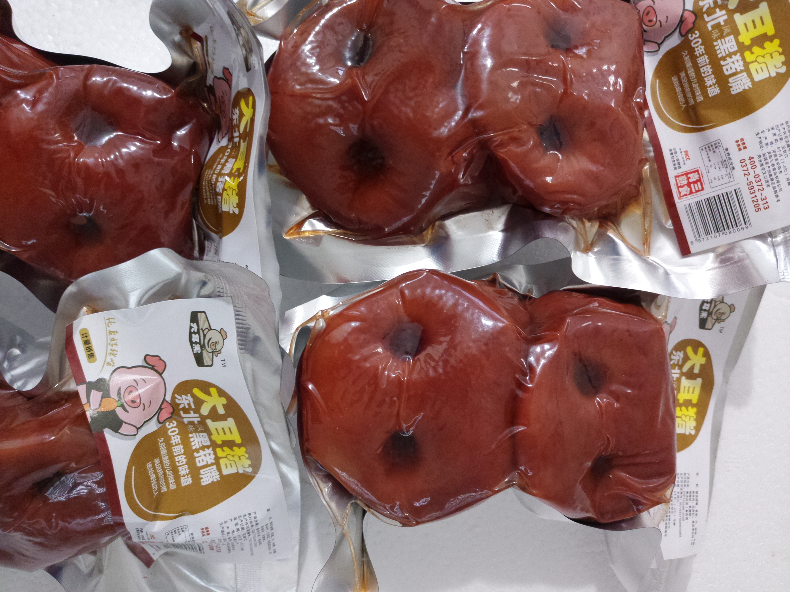 大耳黑豬嘴